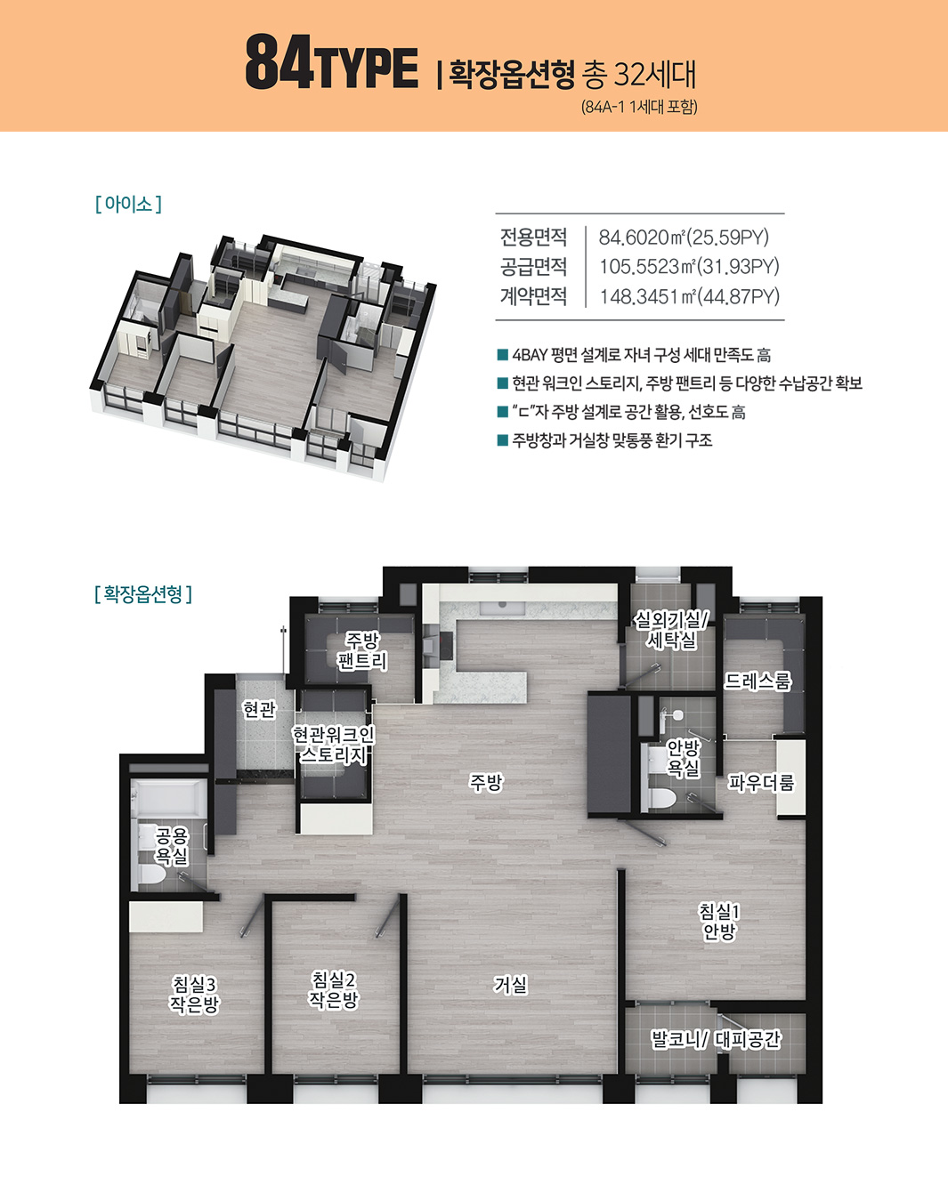 송도 월드메르디앙_모델하우스_84.jpg